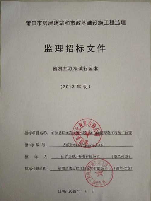 元谋招投标公告信息（元谋县工程招标信息网）