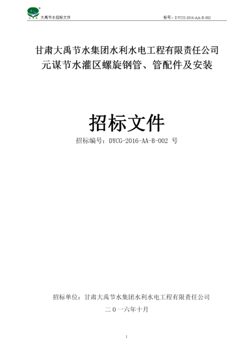 元谋招投标公告信息（元谋县工程招标信息网）