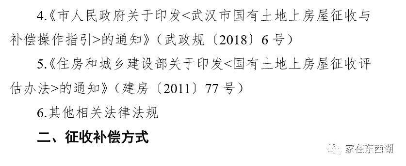 东西湖旧城改造招投标公告(东西湖旧城改造招投标公告最新)