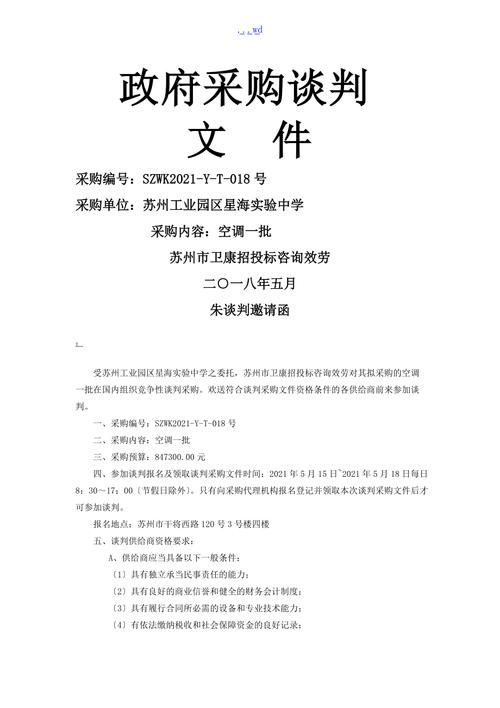信息机房空调招投标(信息机房空调设计规范)