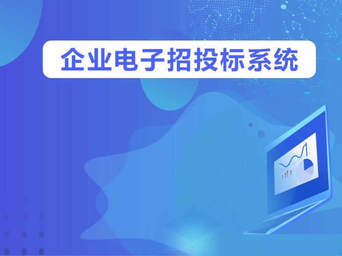 招投标公司运营(招投标公司怎么运营)