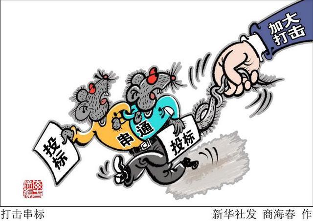 招投标工程领域腐败案例（工程招投标违规案例分析）