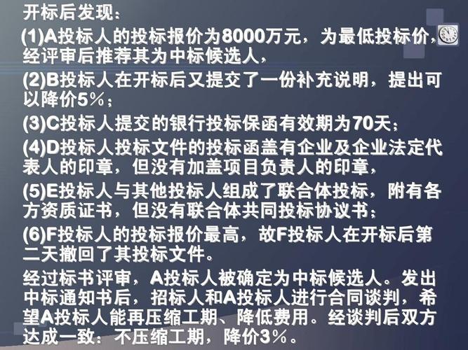 招投标工程领域腐败案例（工程招投标违规案例分析）