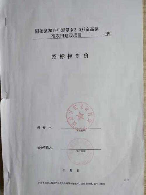 农村工程招投标网站设计（农村工程招投标网站设计规范）