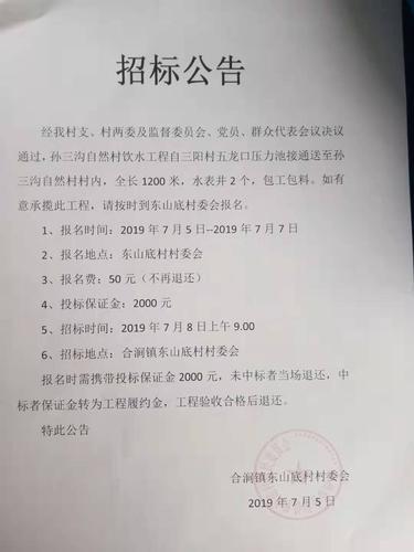 农村 工程 招投标(农村 工程 招投标 规定)
