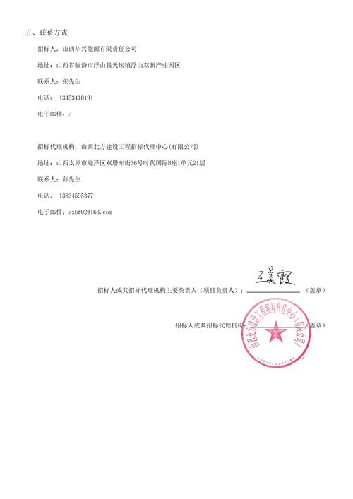 山西省招投标公告(山西省招投标公告网)