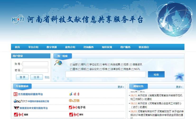 徐州招投标信息平台(徐州招投标信息平台官网)
