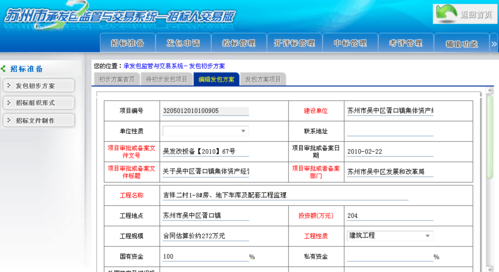 徐州招投标信息平台(徐州招投标信息平台官网)