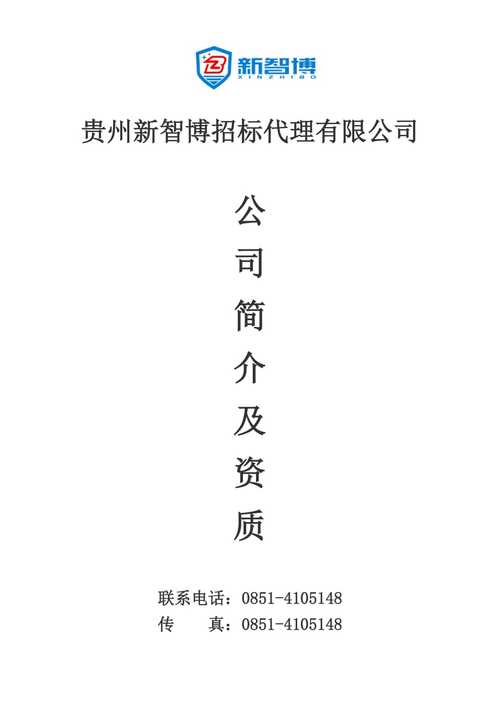 注册招投标代理公司需要哪些手续（想开个招标代理公司怎么注册）