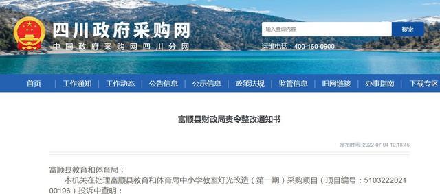 富顺项目招投标(富顺项目招投标公示)