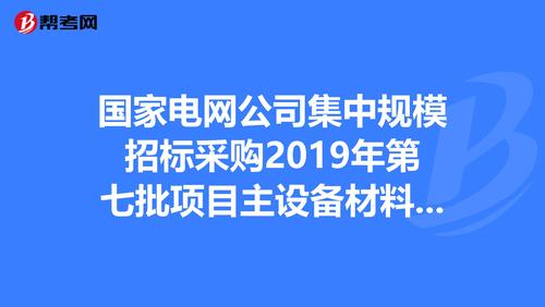 电力招投标信息网站查询(电力项目招标网)