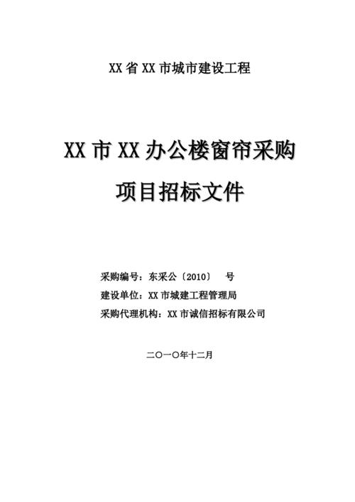 国标招投标公司(招投标国家标准)