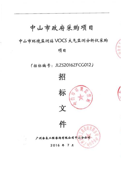 国标招投标公司(招投标国家标准)