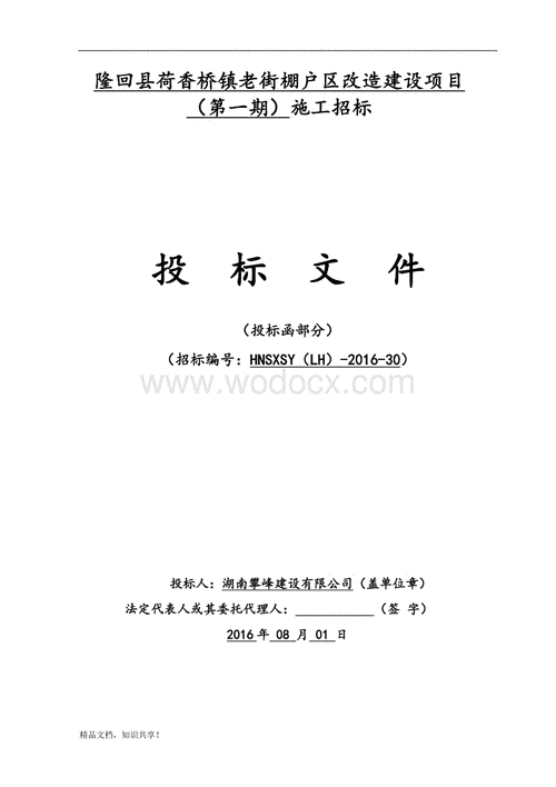 招投标文件资料规格(招投标文件资料规格要求)