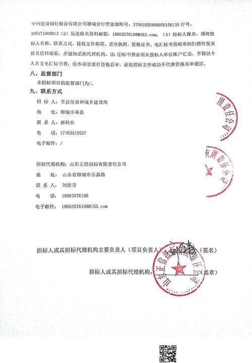 莘县招投标信息(莘县招标公告)