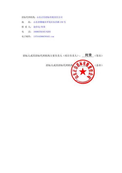 莘县招投标信息(莘县招标公告)