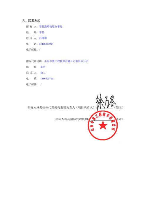 莘县招投标信息(莘县招标公告)