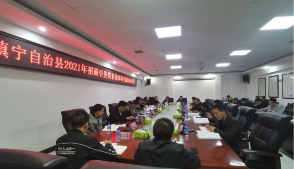 镇宁招投标信息(镇宁县招商网)