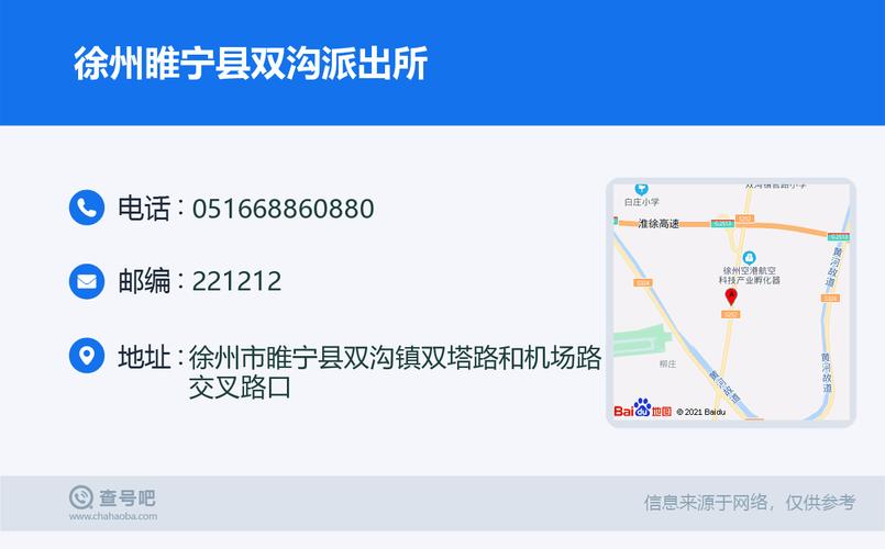 徐州睢宁招投标信息网(睢宁工程招标公告)