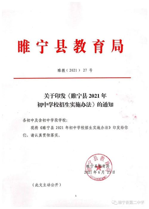 徐州睢宁招投标信息网(睢宁工程招标公告)