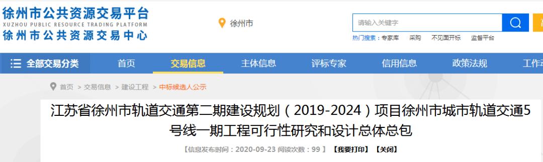 徐州睢宁招投标信息网(睢宁工程招标公告)