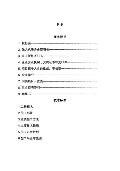 大连工程项目招投标书制作（大连投标标书的编写）