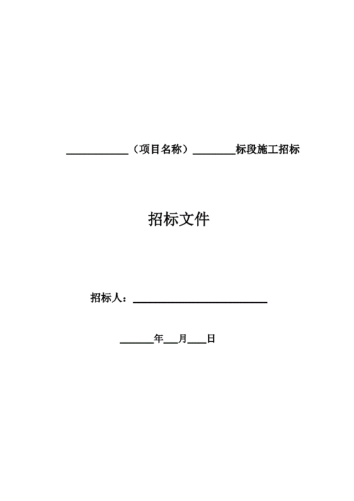 凉山工程招投标(凉山工程招投标网)