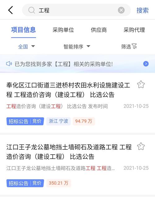 在哪看招投标信息(在哪里看招投标信息)