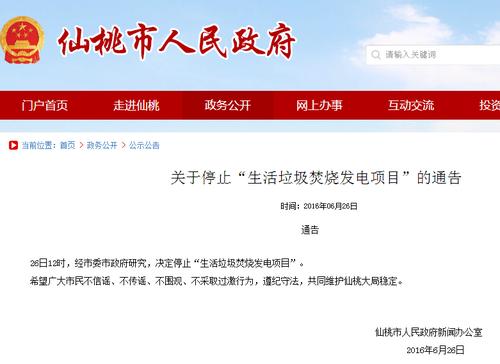 仙桃环保工程招投标信息(仙桃环保工程招投标信息公示)