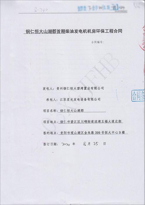 仙桃环保工程招投标信息(仙桃环保工程招投标信息公示)