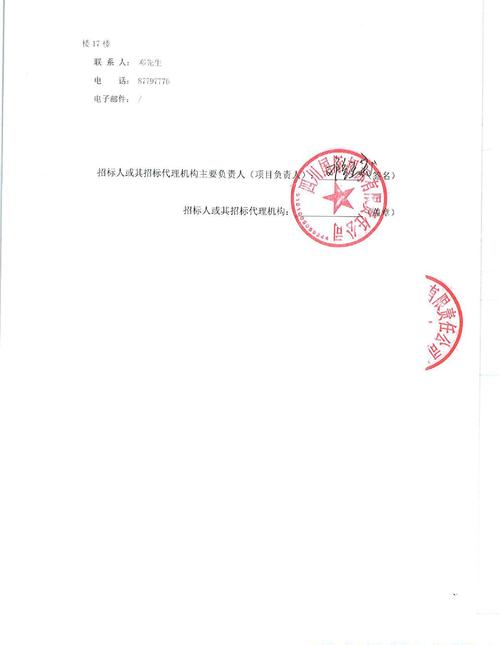 骨科医院招投标信息(骨科医院的电话号码是多少)