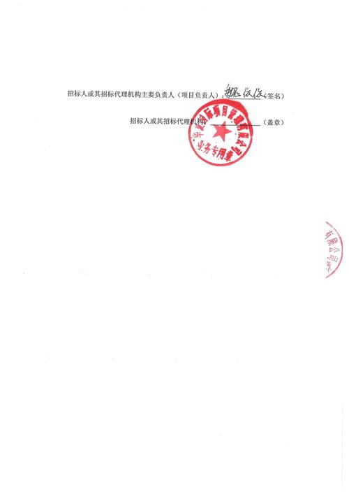 骨科医院招投标信息(骨科医院的电话号码是多少)
