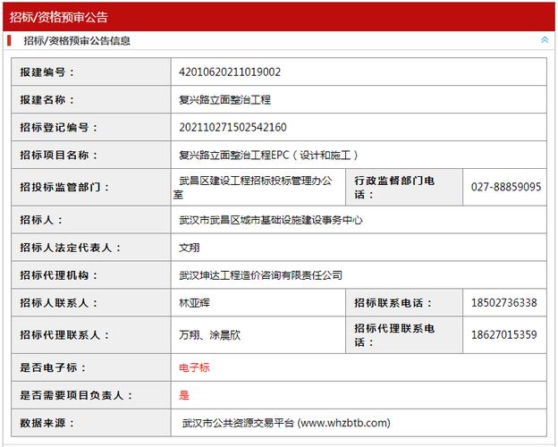 广水招投标信息网(广水招投标信息网公示)