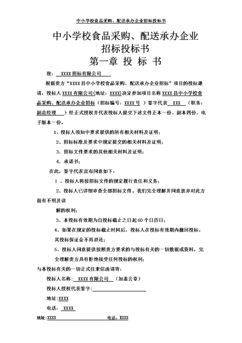 招投标政策哪些文件(招投标政策哪些文件有效)