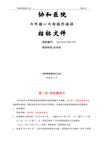 招投标政策哪些文件(招投标政策哪些文件有效)