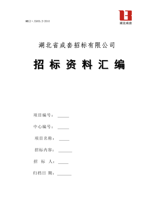 招投标信息网拼音怎么写(招投标信息在哪里发布)