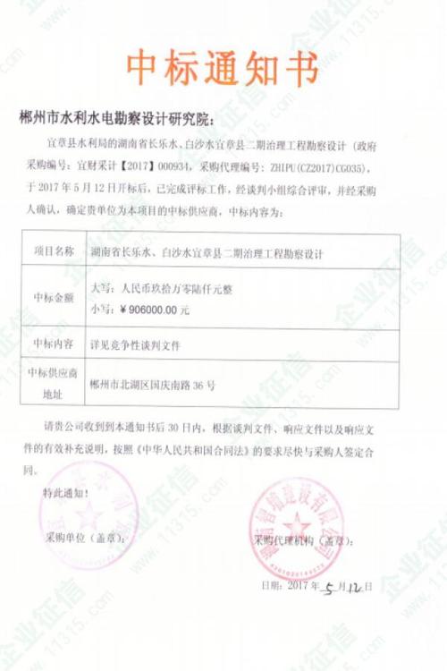 重庆万州区水利项目招投标(湖南省水利项目招投标)