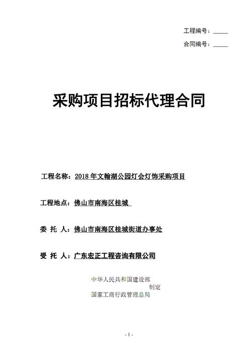 招投标文件中包含合同吗(招投标文件和合同法律效力)