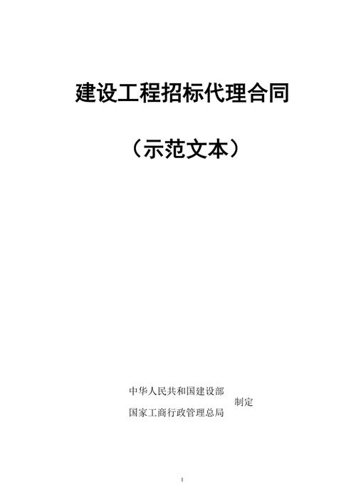 招投标文件中包含合同吗(招投标文件和合同法律效力)