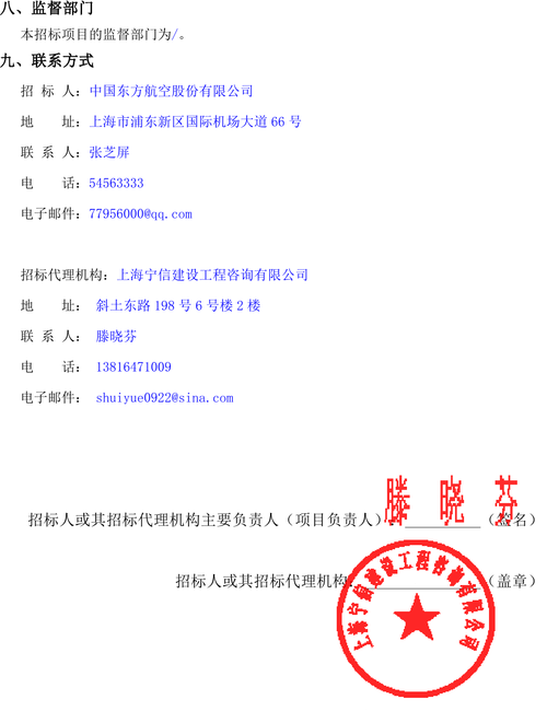 呼市机场招投标公告查询（呼市机场官网）
