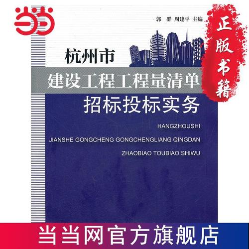 杭州招投标公司（杭州招投标信息管理中心）