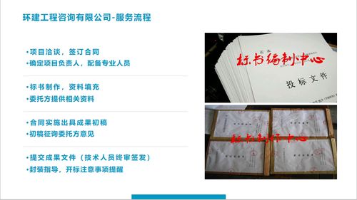 杭州做招投标文件团队的简单介绍