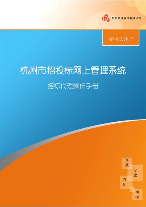 杭州做招投标文件团队的简单介绍