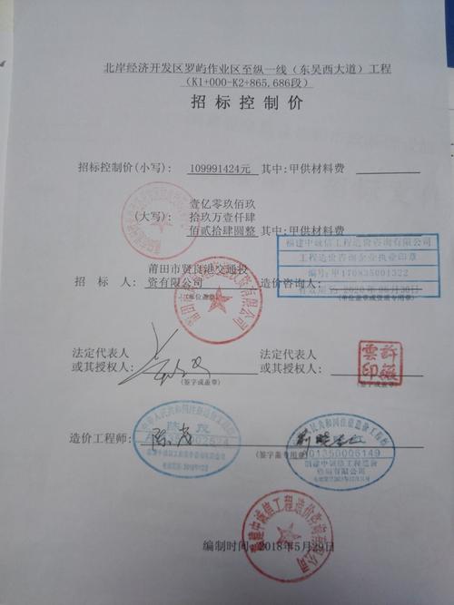 枣阳水厂招投标公告公示(枣阳水厂招投标公告公示名单)