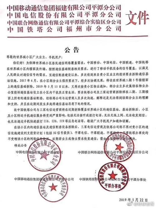 珠峰安装电梯招投标公告()