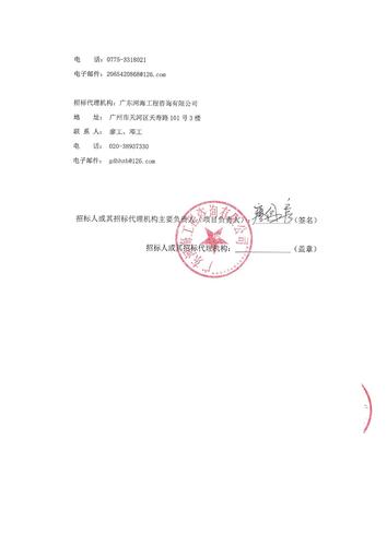 建筑钢材招投标公告(钢材招投标网)