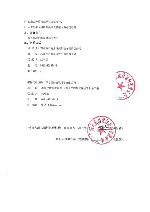 建筑钢材招投标公告(钢材招投标网)