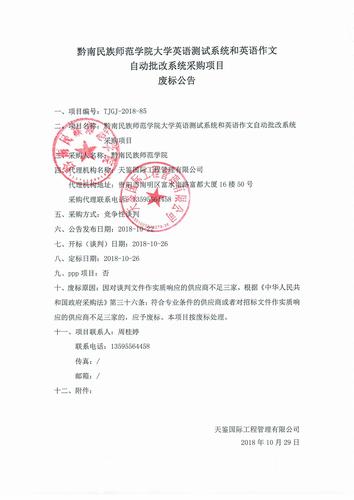 锦州外环招投标公告网站(锦州外环招投标公告网站查询)