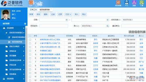 物业公司招投标平台有哪些(物业招投标在哪个网站)
