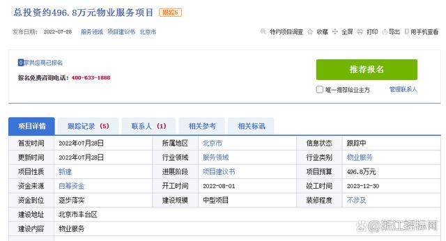 物业公司招投标平台有哪些(物业招投标在哪个网站)